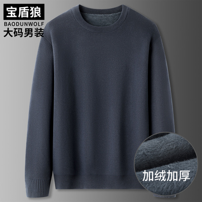 加绒加厚毛衣男士大码圆领打底衫