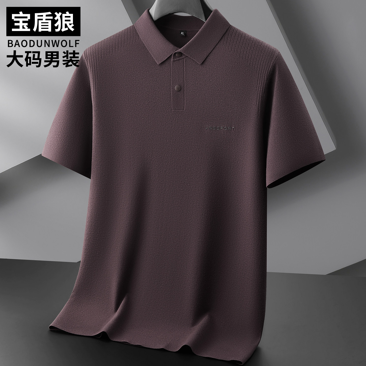 大码男装翻领半袖针织polo衫秋季新款羊毛混纺毛衣肥佬潮流打底衫