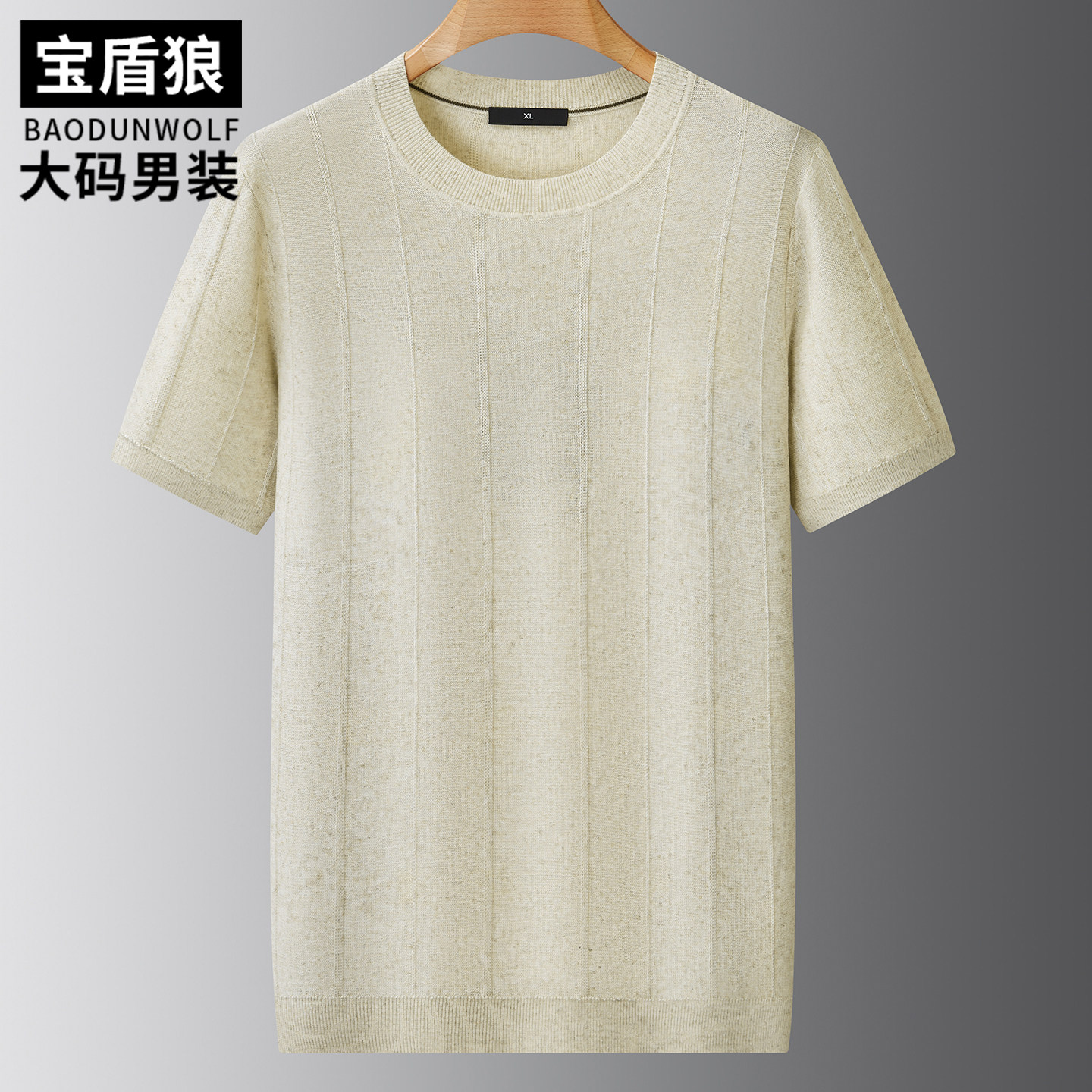 夏季轻薄款短袖针织衫男大码
