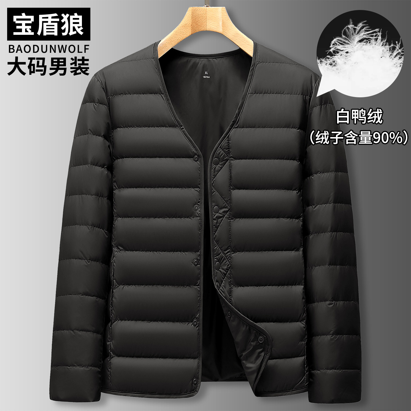 轻薄羽绒服男士大码无领内胆保暖上衣胖子时尚休闲冬装白鸭绒外套