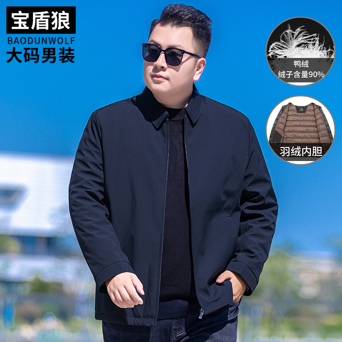 可脱卸羽绒内胆夹克男装大码