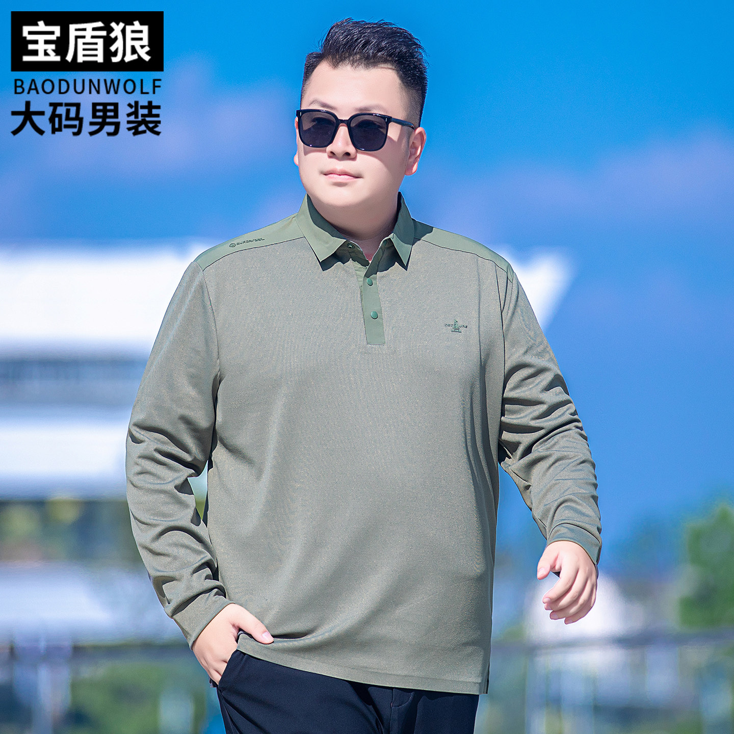 时尚拼接翻领体恤男加肥加大码