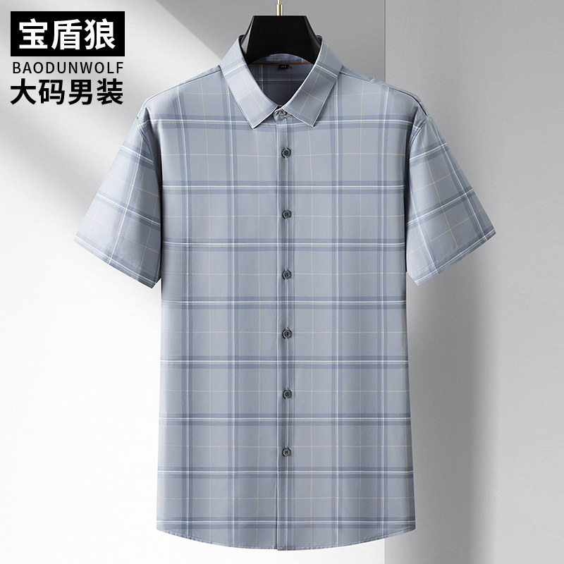 无痕高弹力格子半袖衬衫男加肥