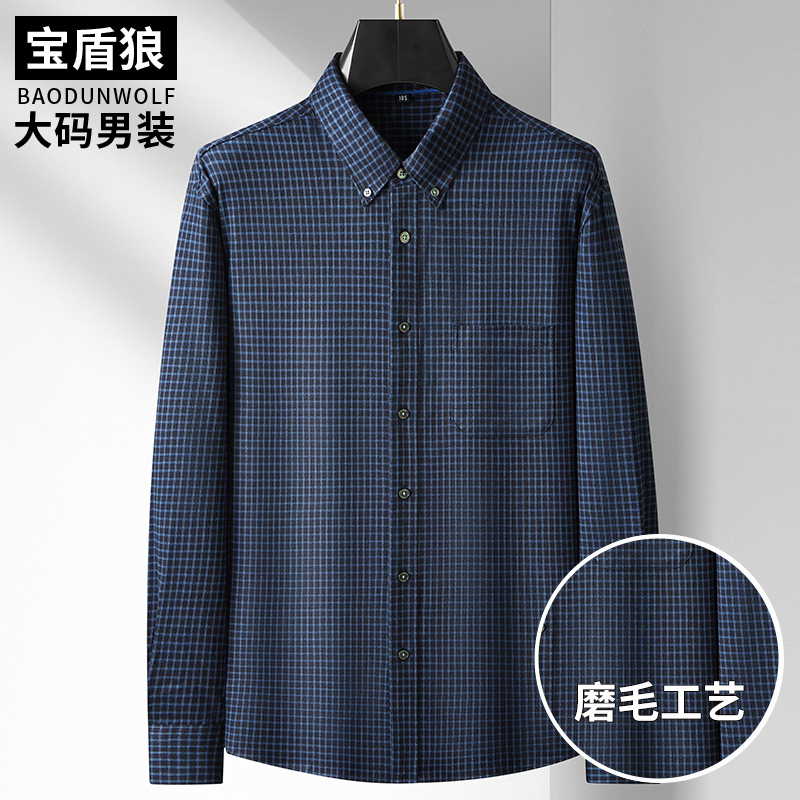 加肥大码男装长袖衬衫中年秋季休闲上衣胖子宽松磨毛内搭格子衬衣