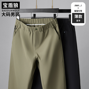户外运动长裤 松紧腰系皮带速干休闲裤 薄款 男加肥大码 肥佬宽松夏季
