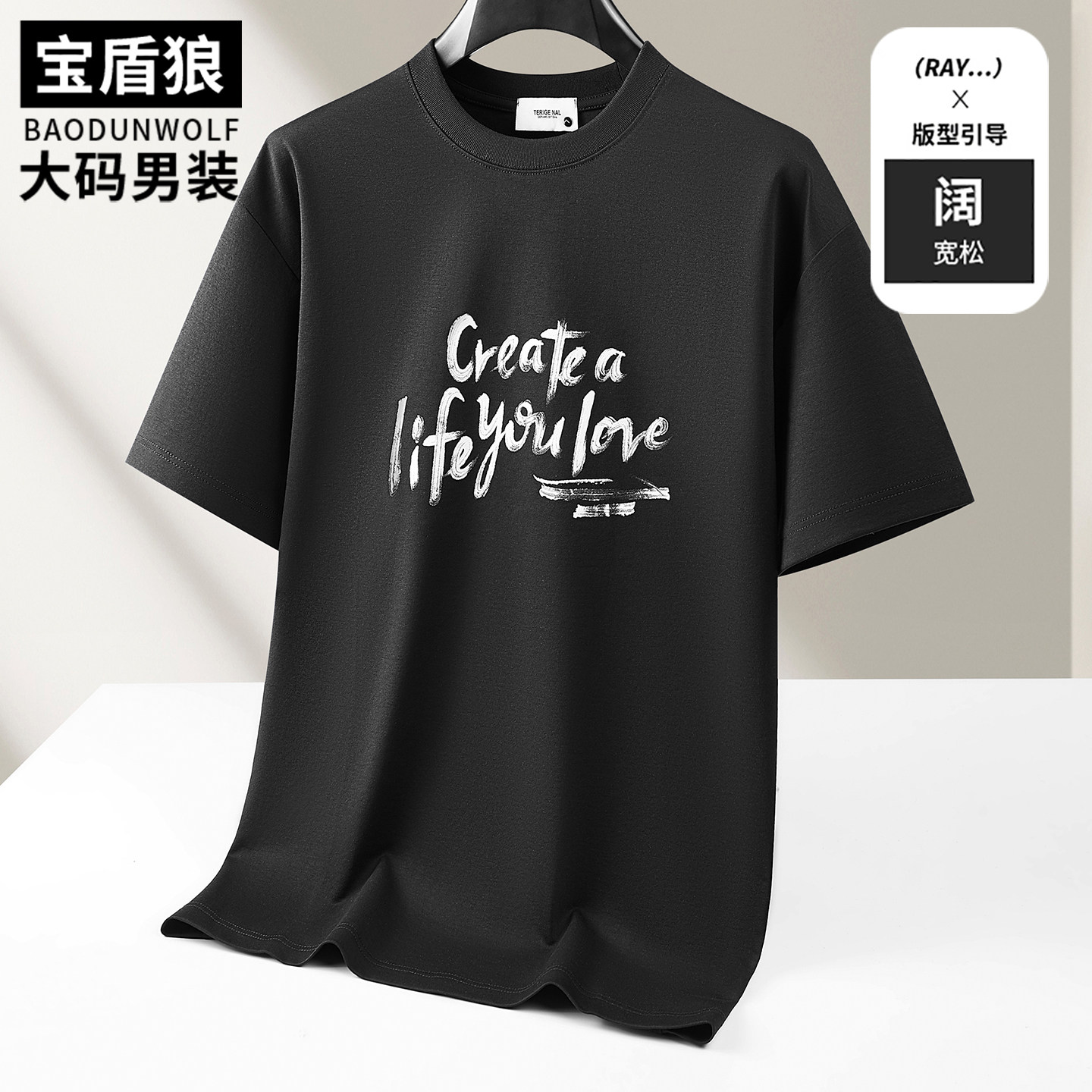 莱赛尔棉半袖体恤男士大码夏季300斤上衣胖子宽松阔版圆领短袖T恤