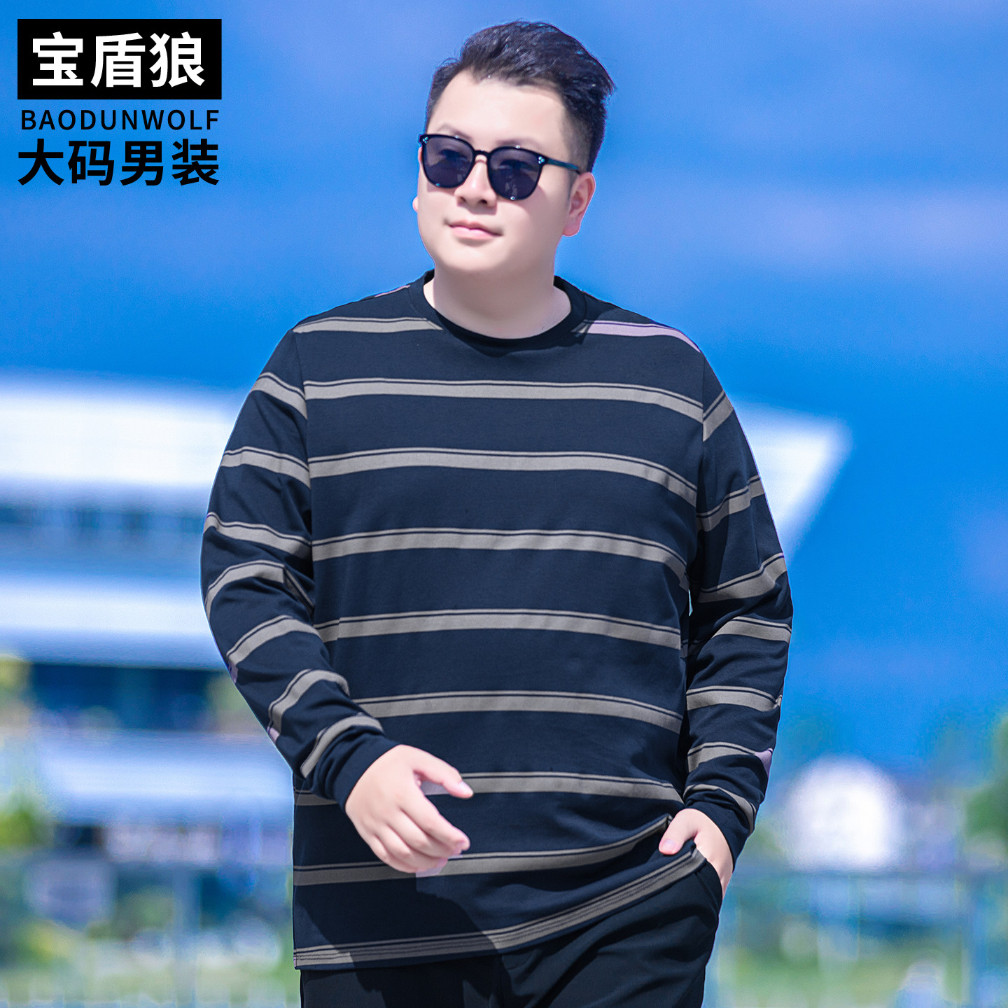 条纹体恤男加肥加大休闲棉打底衫