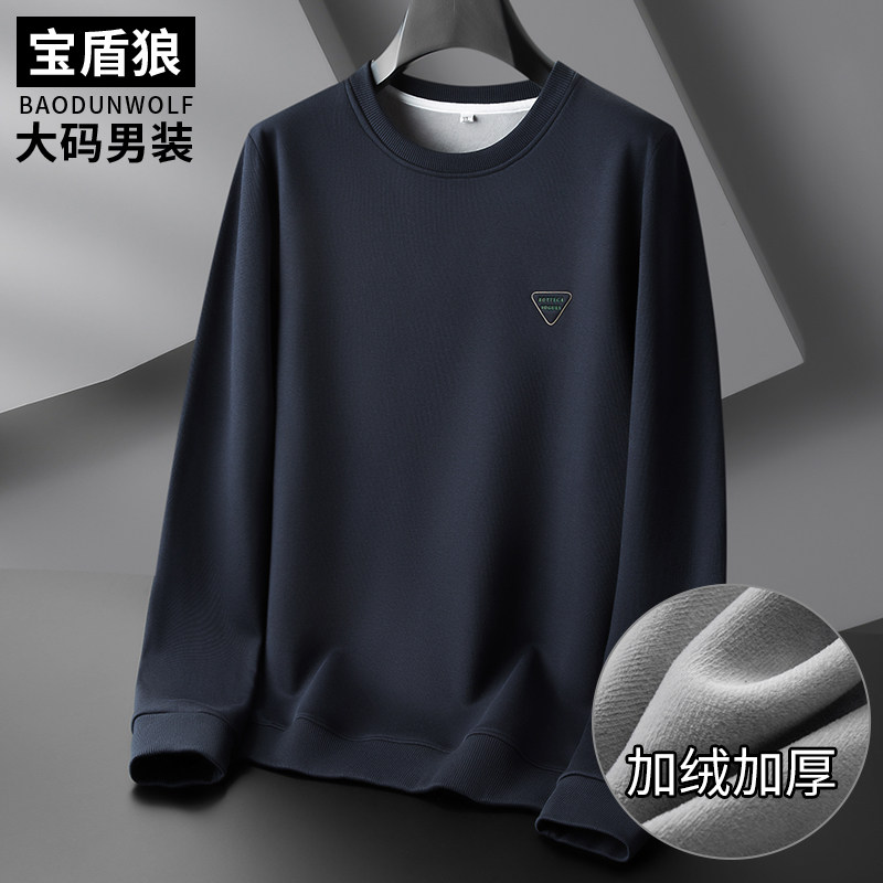 加大码男士运动纯棉长袖卫衣特大号肥佬宽松加厚加绒圆领打底卫衣