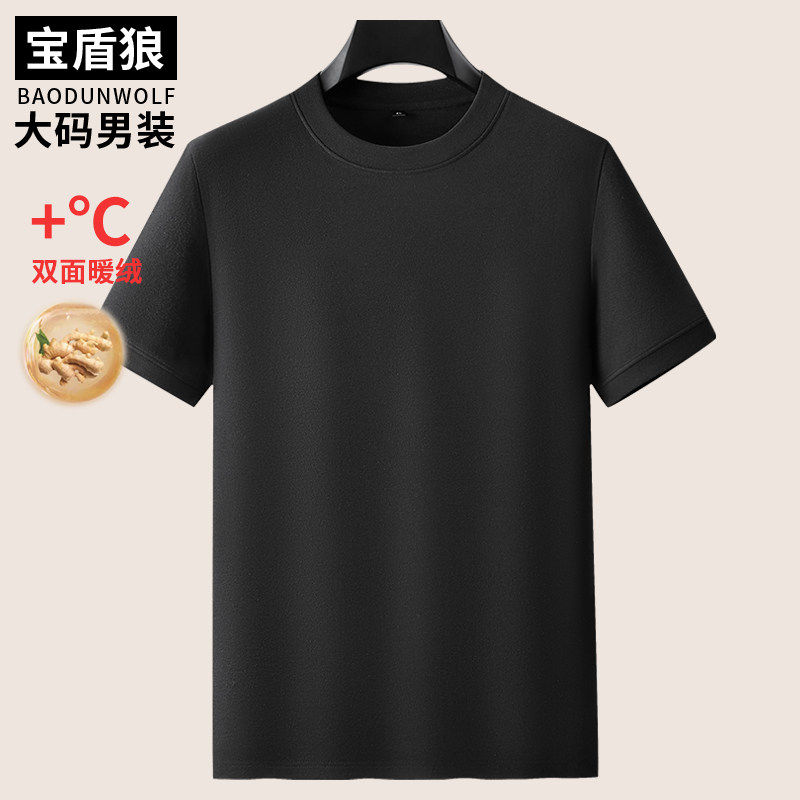 加肥大码暖姜绒短袖T恤男打底衫秋冬季肥佬休闲双面暖绒内搭上衣