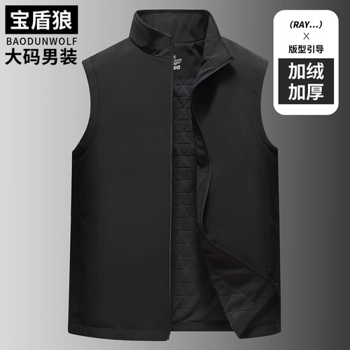 加厚绒里马甲男加肥大码秋冬款