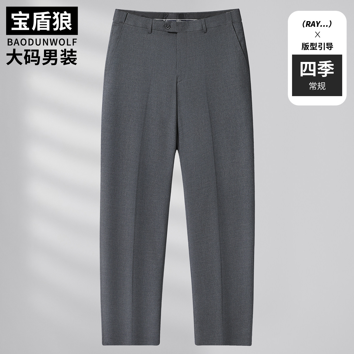 商务休闲西裤男装加肥大码