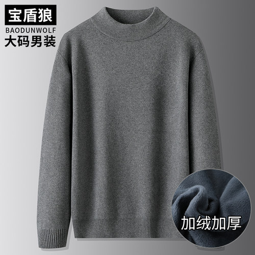 秋冬加厚大码男半高领套头针织衫