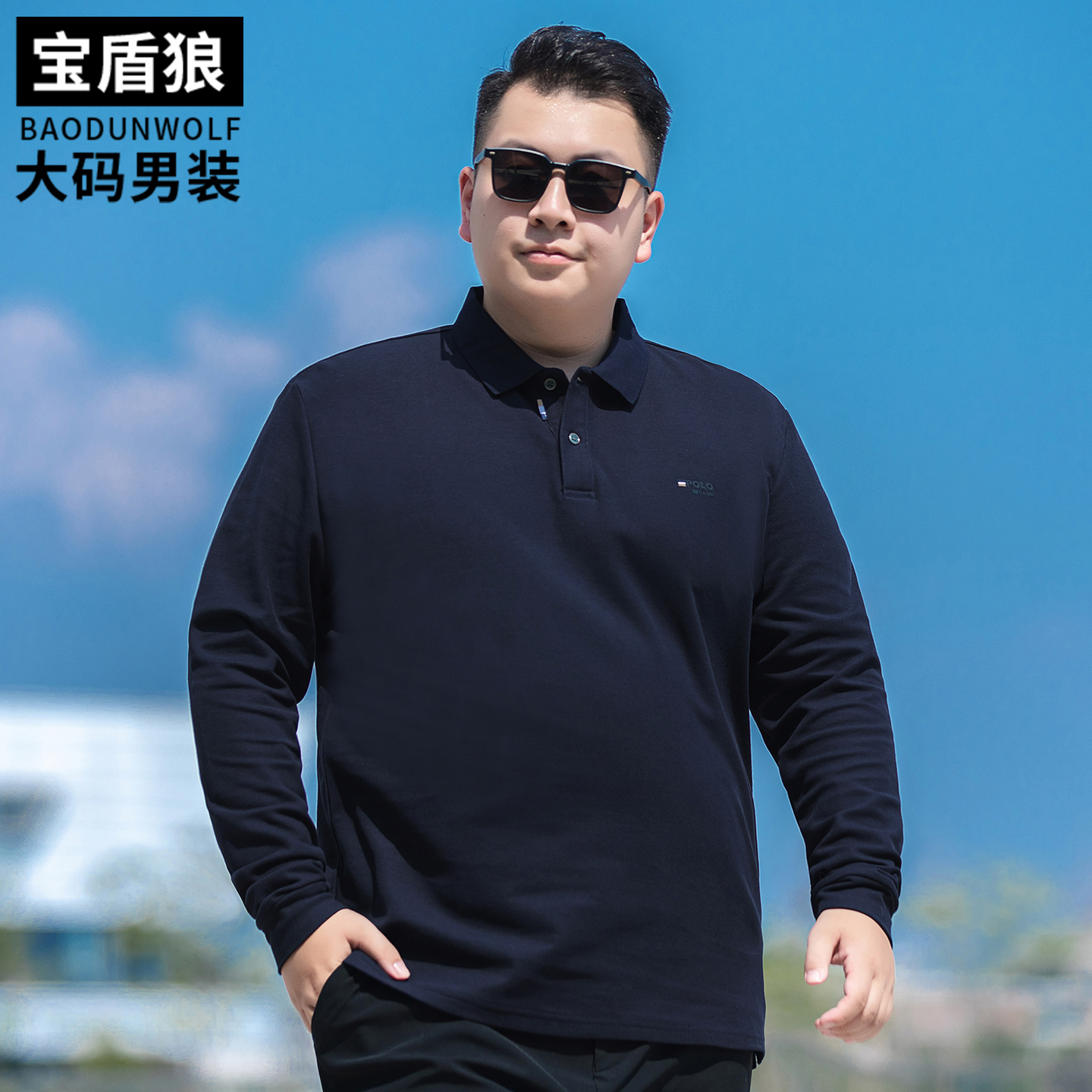 秋季纯棉长袖polo衫男士大码上衣