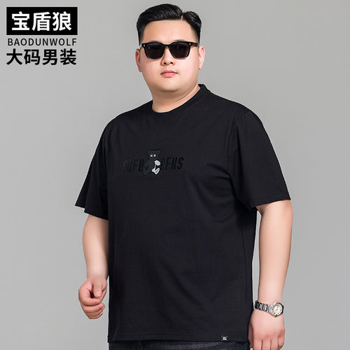 宝盾狼大码男装棉质透气短袖T恤