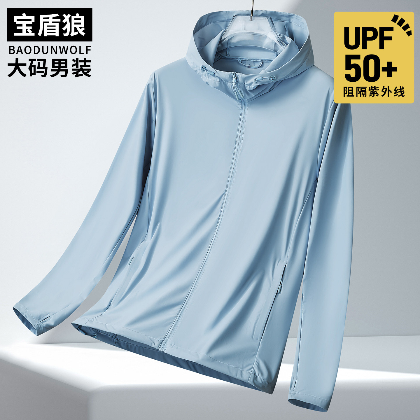户外连帽防紫外线外套男大码夏季轻薄款皮肤衣肥佬运动休闲防晒服