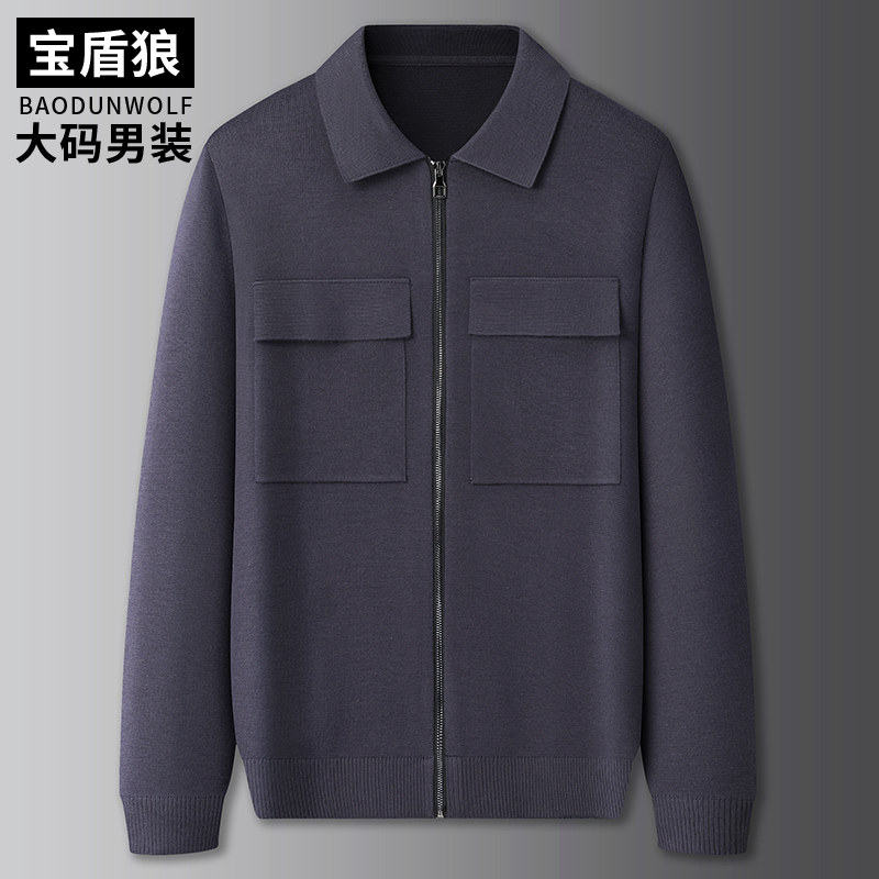 加肥加大码时尚翻领毛衣男秋季含桑蚕丝外套青年羊毛混纺针织开衫