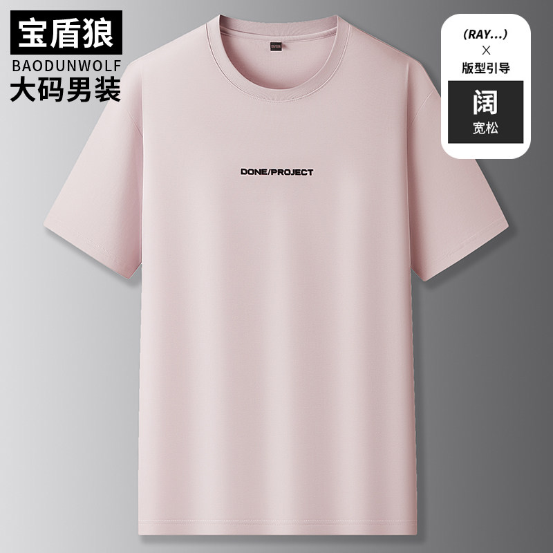 胖子时尚百搭阔版圆领半袖体恤衫男夏季加肥大码宽松棉质短袖t恤