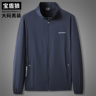 防晒衣外套特大号肥佬宽松立领冰丝弹力皮肤衣 男士 夏季 轻薄加大码