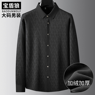 免烫加大码男士加厚加绒保暖长袖衬衣加肥特大宽松抗皱弹力男衬衫