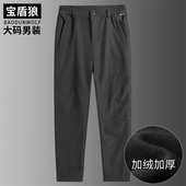 秋冬加大码 松紧腰胖子弹力运动冲锋裤 男士 纯色宽松户外加绒休闲裤