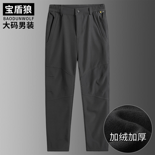 松紧腰胖子弹力运动冲锋裤 纯色宽松户外加绒休闲裤 男士 秋冬加大码