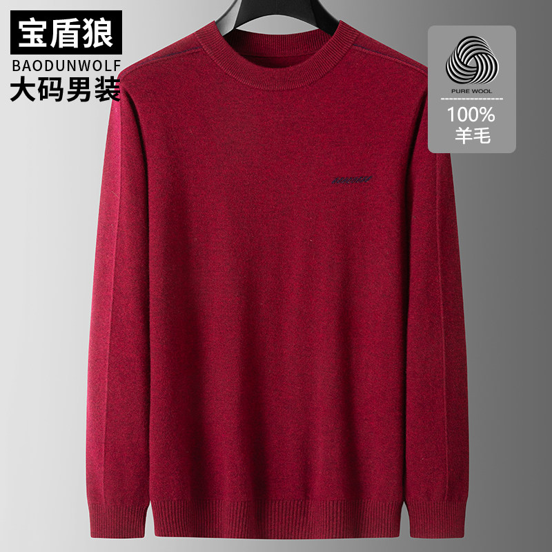 胖子本命年红色100纯羊毛衫秋冬款打底针织衫男士加肥大码毛线衣,男装,针织衫/毛衣,淘宝优惠券,粉丝福利购,淘宝优惠卷