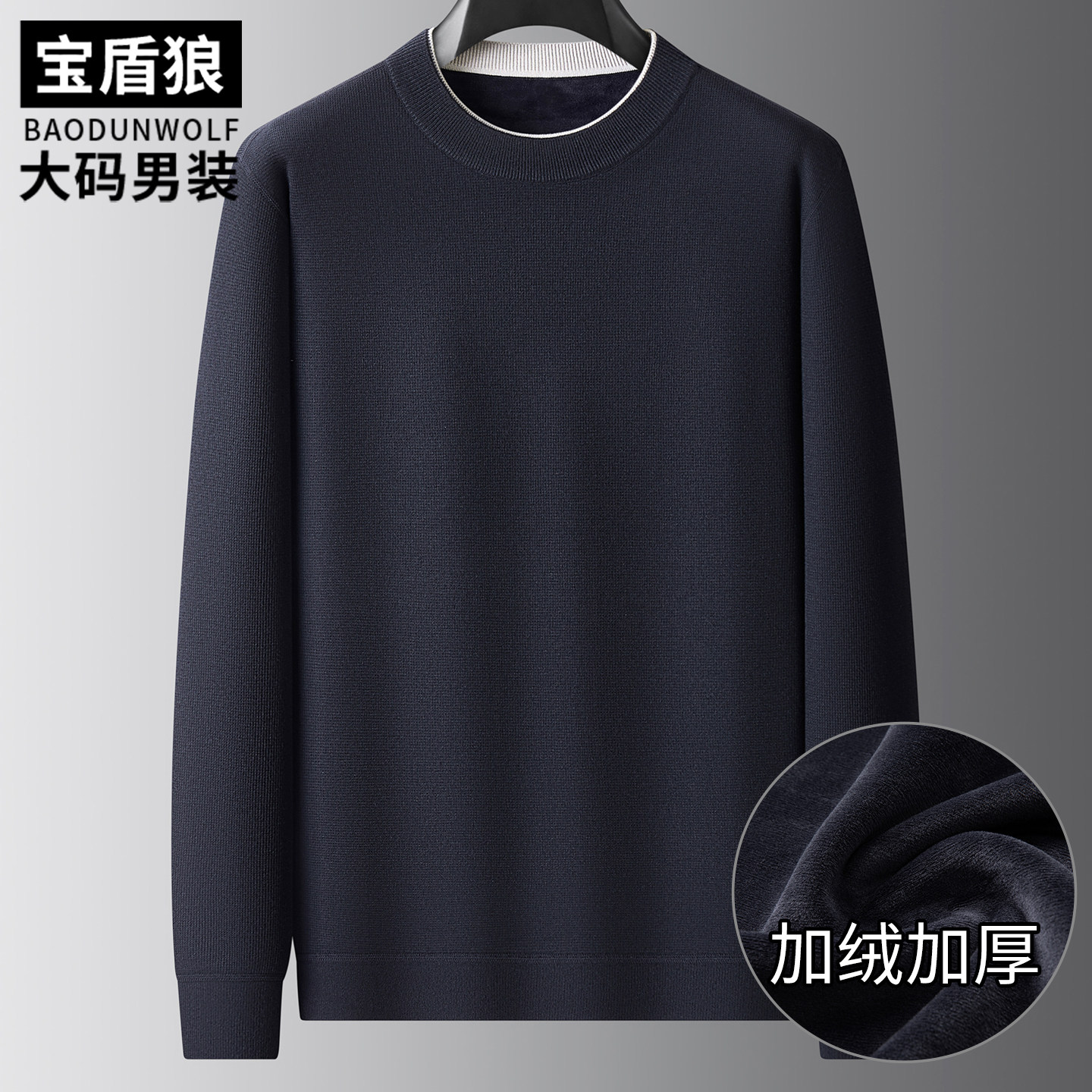 双层领针织衫男士加大码保暖上衣胖子时尚潮流冬装加绒假两件毛衣