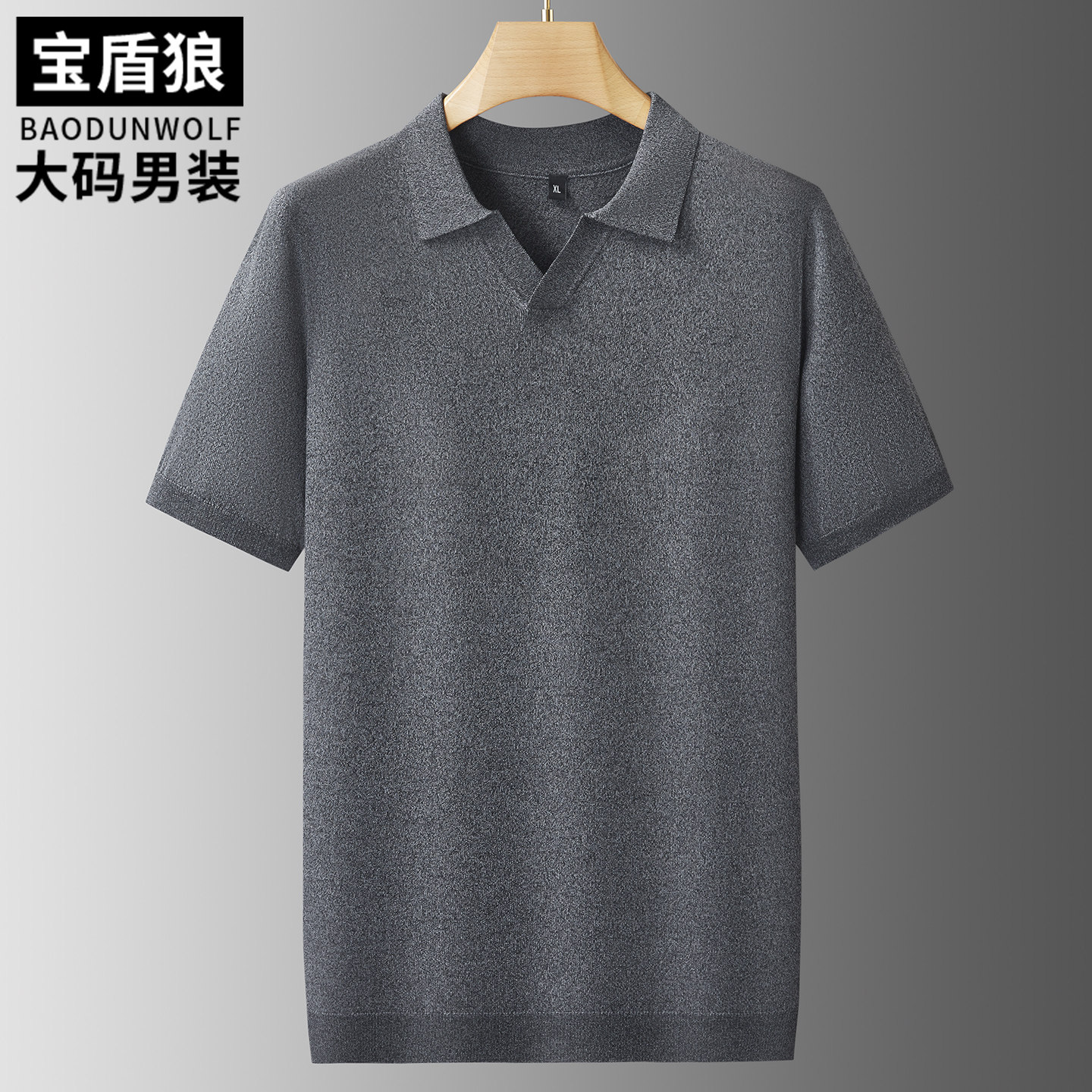 夏季超薄海鸥领短袖针织衫男大码t恤肥佬宽松潮流百搭高级感毛衣