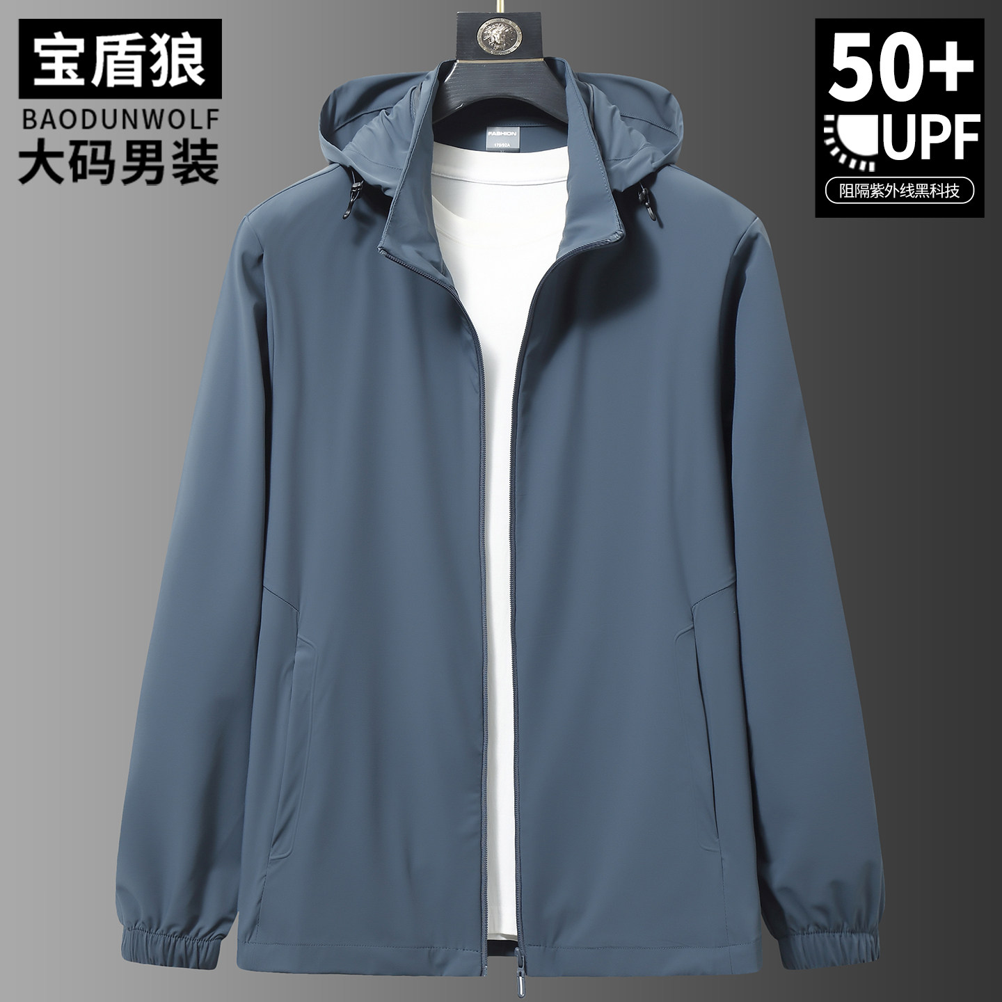 加肥加大时尚防晒服男夏季薄款可脱卸帽外套肥佬防紫外线冰感夹克