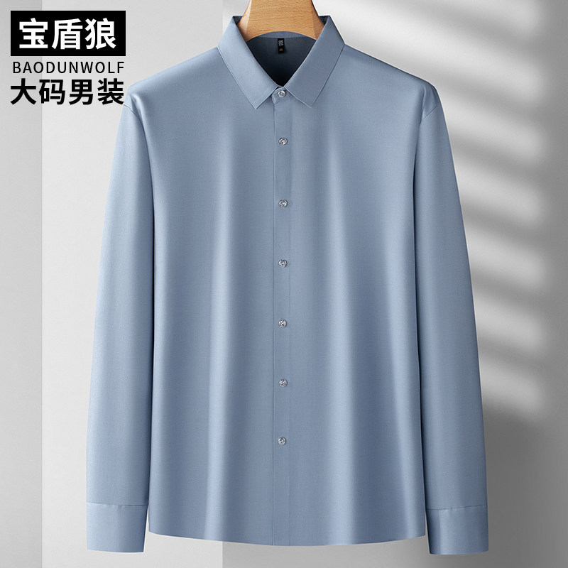 免烫弹力长袖衬衣男大码商务打底衫肥佬时尚休闲纯色百搭春季衬衫