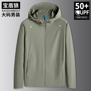薄款 时尚 户外钓鱼皮肤衣肥佬夏装 大码 防紫外线外套 连帽防晒服男士