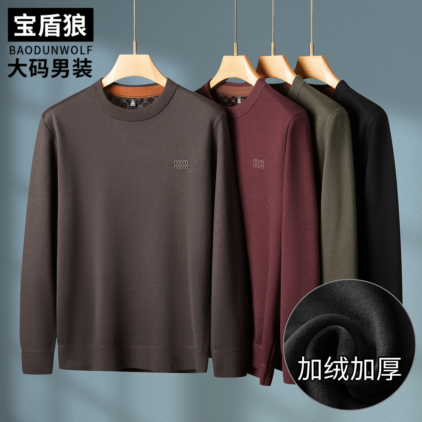 时尚圆领加绒加厚毛衣男士大码冬季保暖打底衫胖子休闲打底针织衫,男装,针织衫/毛衣,淘宝优惠券,粉丝福利购,淘宝优惠卷