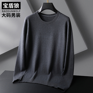羊毛混纺针织衫男加肥加大码胖子纯色内搭毛衣秋季薄款长袖打底衫