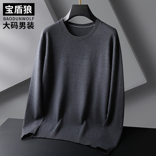 羊毛混纺针织衫男加肥加大码