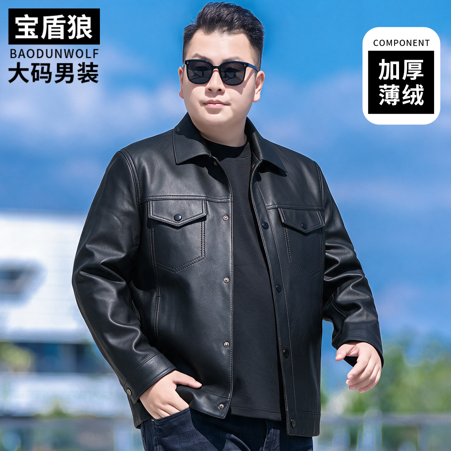 加肥大码男士翻领工装皮夹克