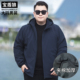 冬季 加肥大码 加厚保暖夹克棉服 可脱卸帽防风棉衣男士 胖子宽松大码