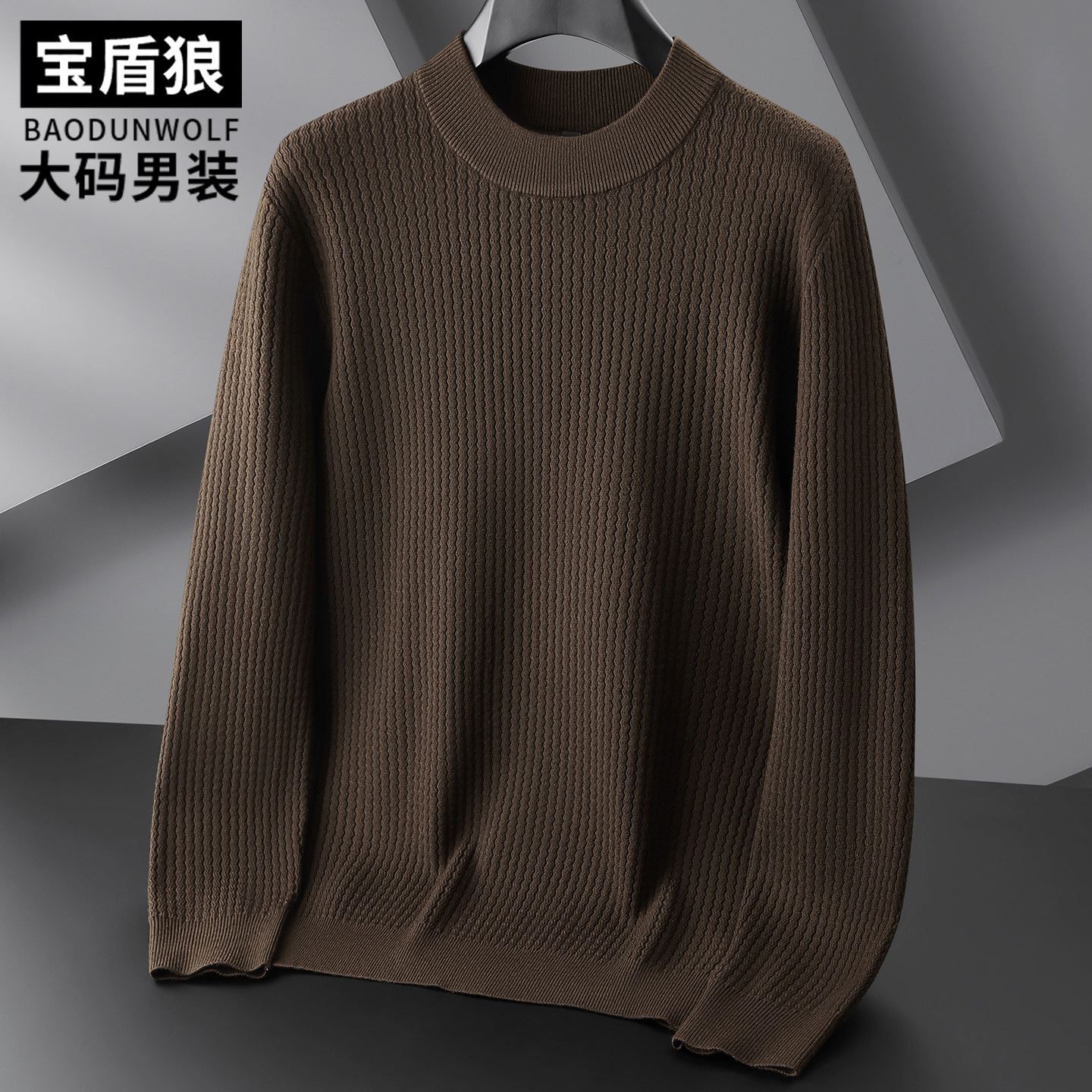秋冬厚款长袖针织衫男大码上衣