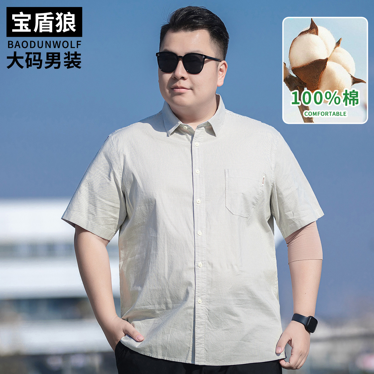 夏季新款纯棉短袖衬衫男士大码贴袋上衣肥佬宽松百搭时尚条纹衬衣