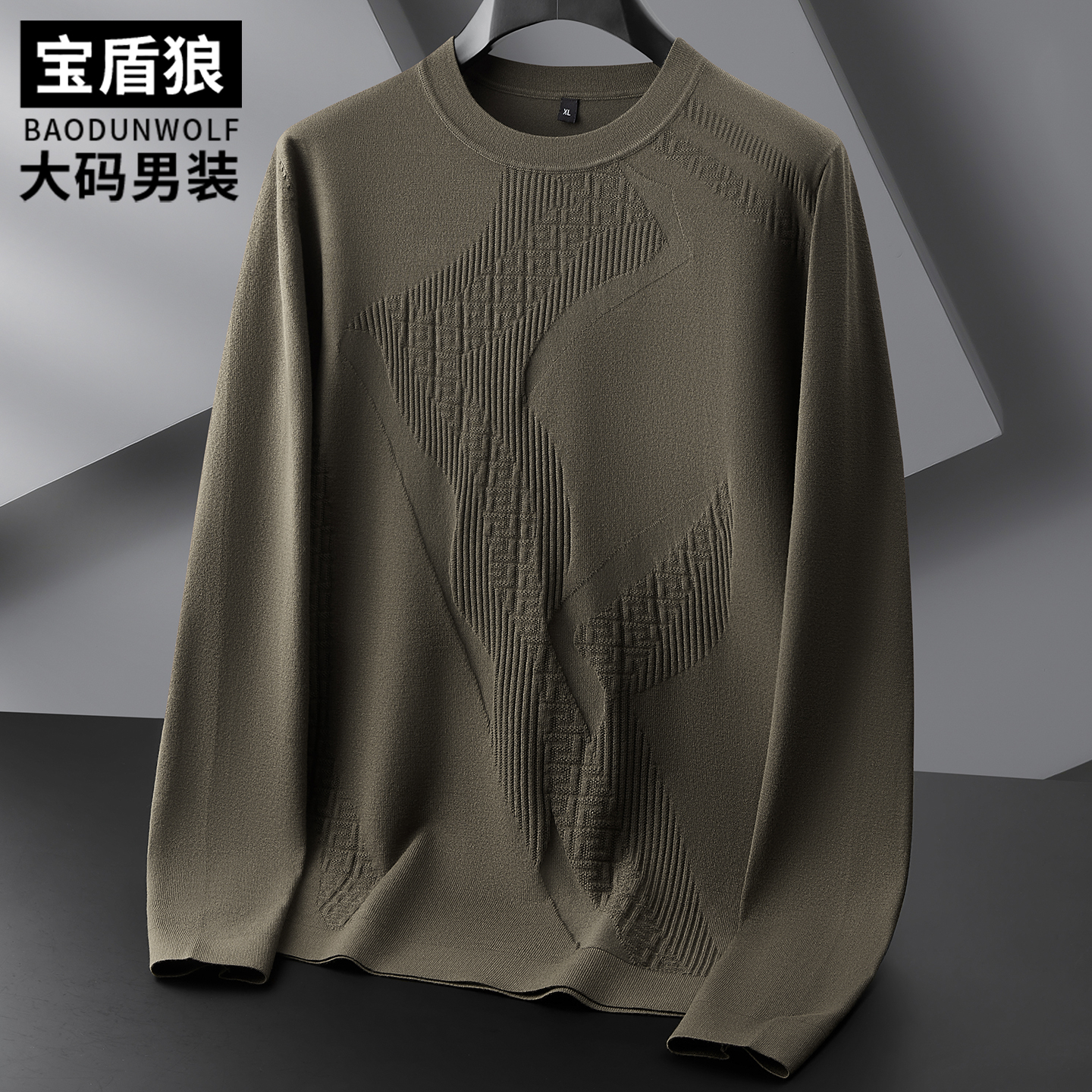 秋季新款圆领长袖毛衣男加肥大码