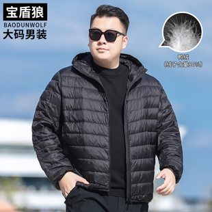肥佬时尚连帽秋冬季轻薄款羽绒服男加肥加大码纯色百搭鸭绒服外套