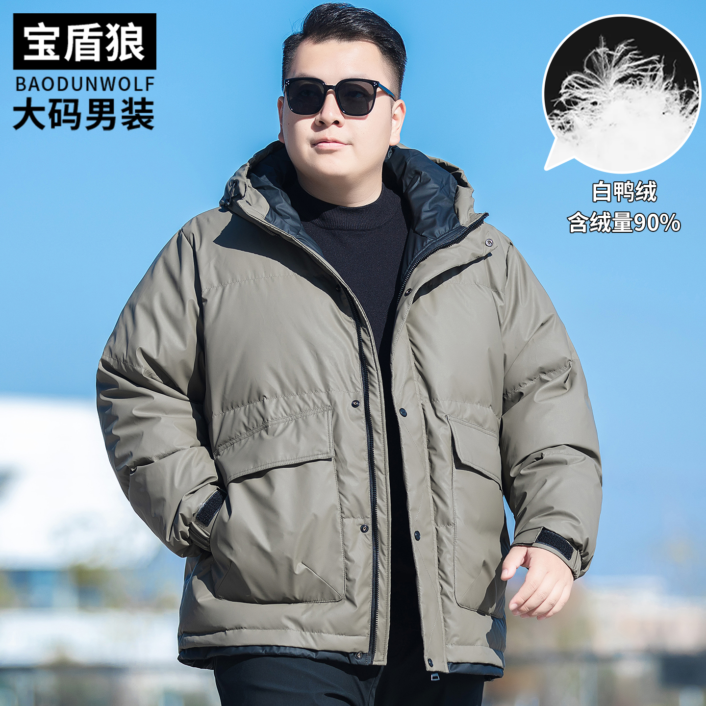 高克重皮质羽绒服男装加大号