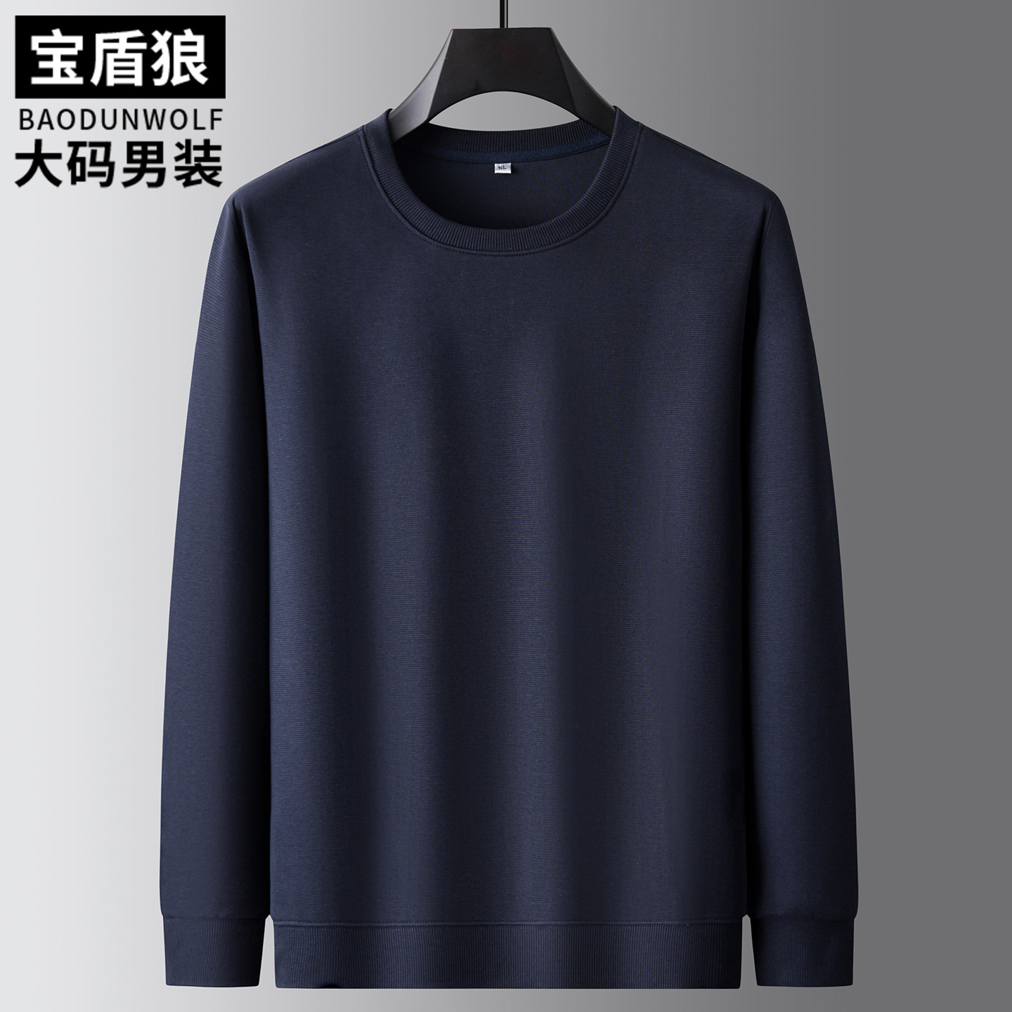 简约纯色百搭卫衣男士加大码