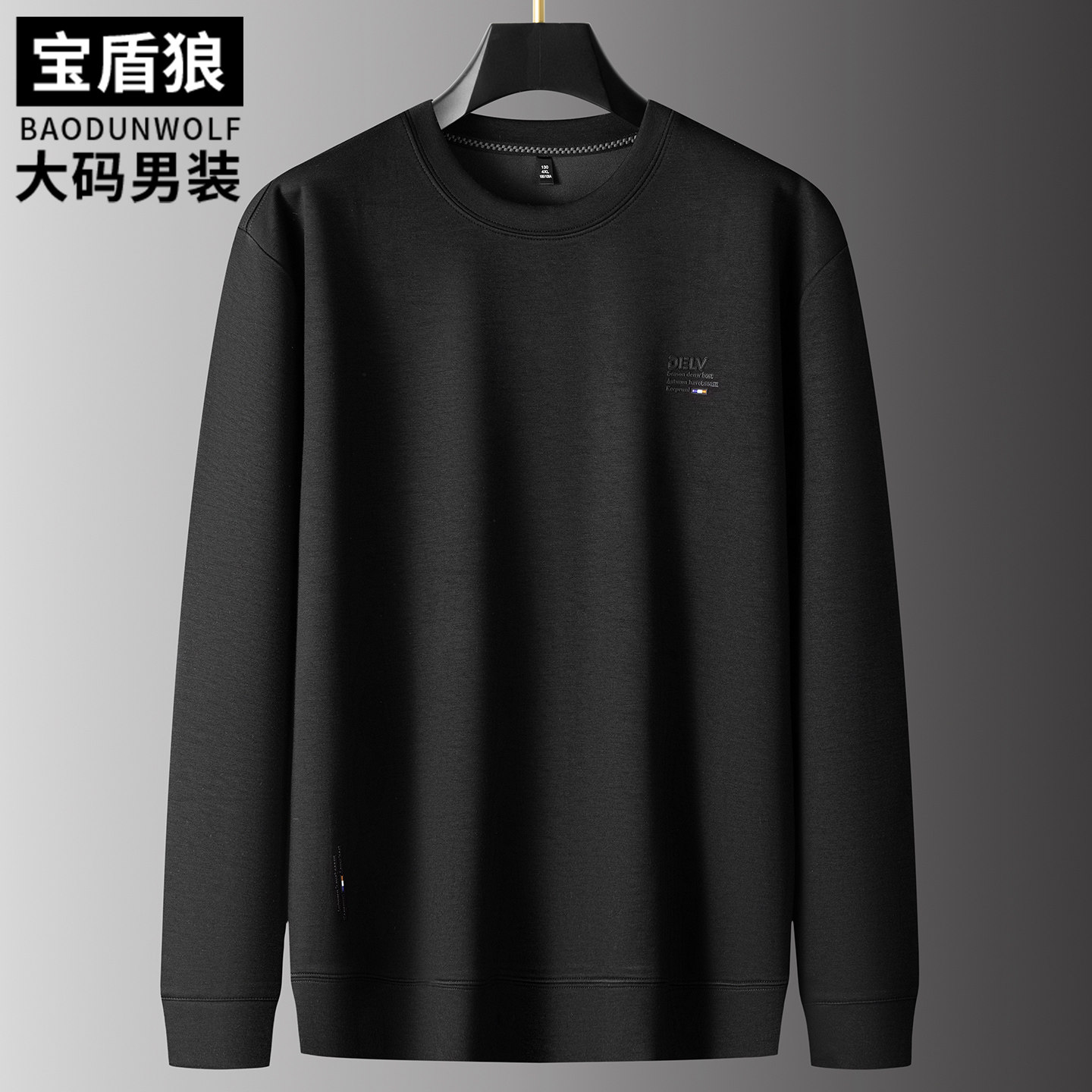 秋季宽松百搭卫衣男加肥加大号