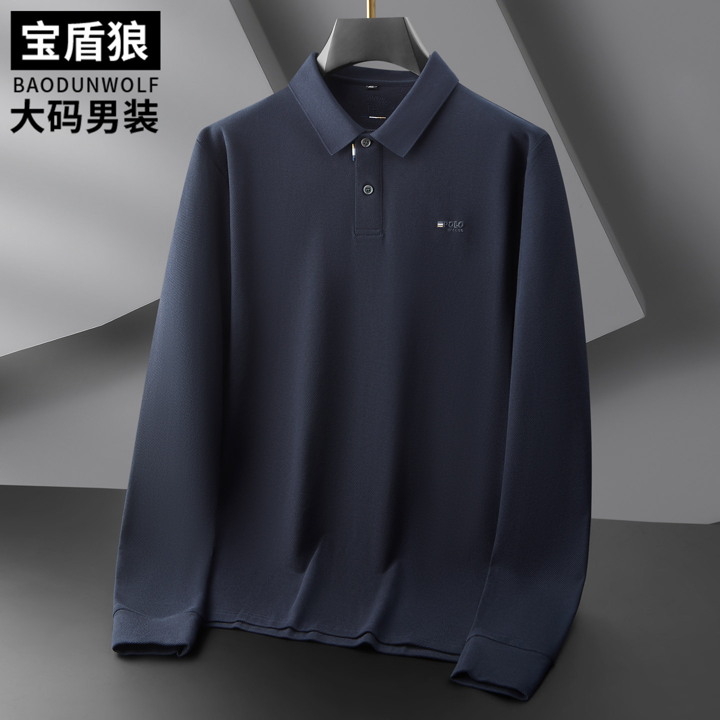 胖子时尚翻领纯棉长袖体恤打底衫