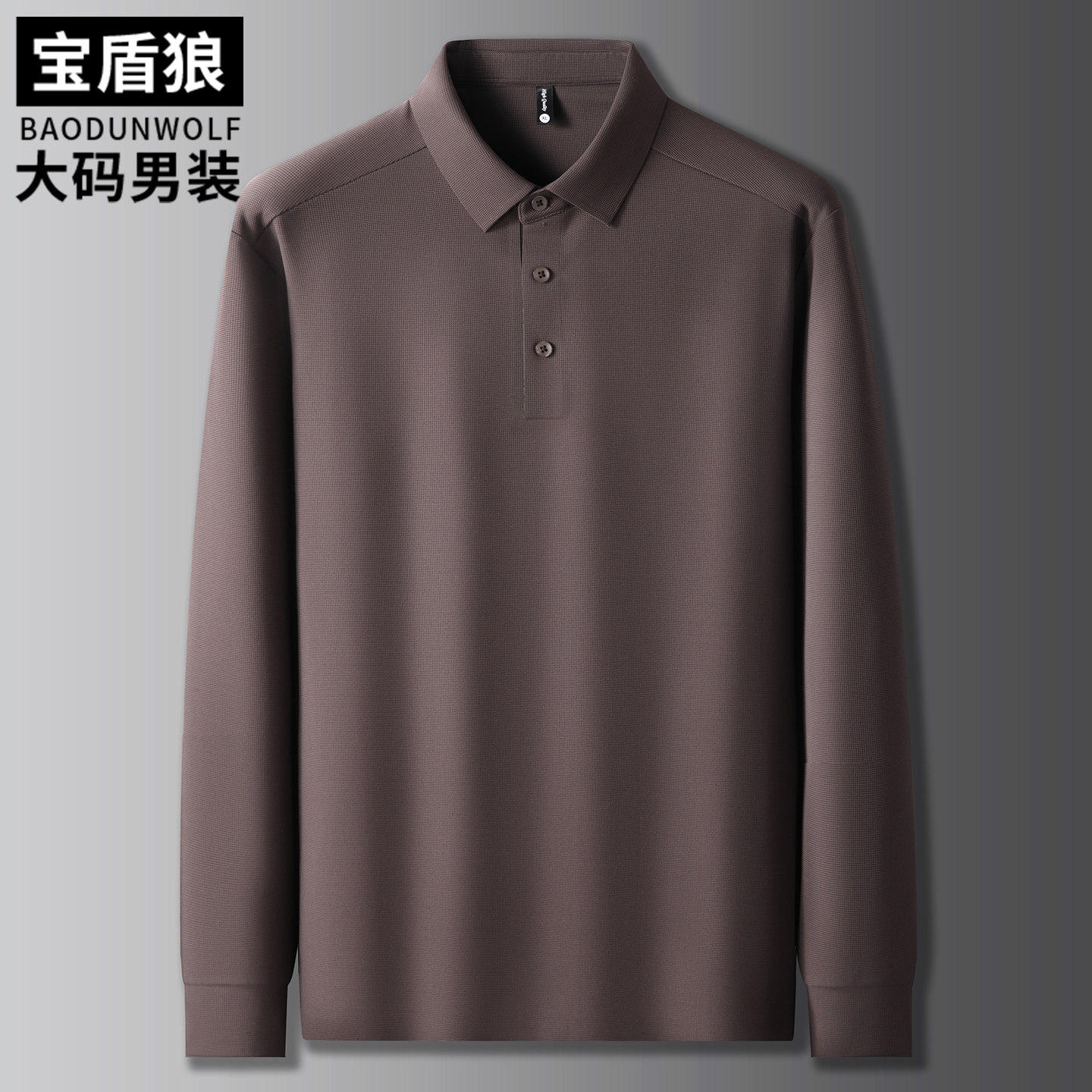 华夫格长袖T恤男翻领加大码上衣秋季胖子宽松纯色百搭弹力polo衫
