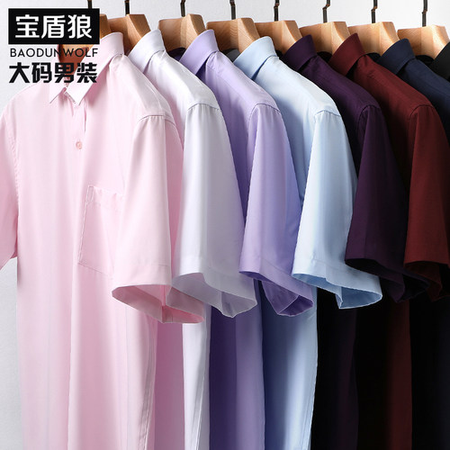 加肥加大短袖衬衫翻领