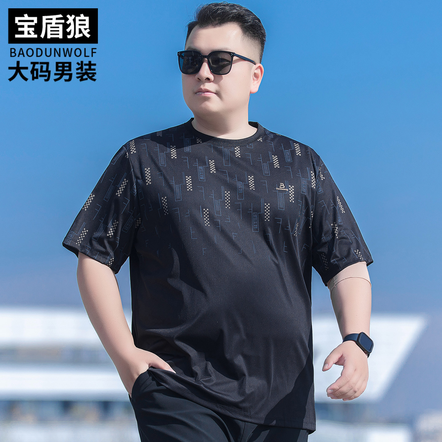 冰丝凉感短袖体恤男士加大码夏季薄款印花打底衫肥佬宽松圆领T恤