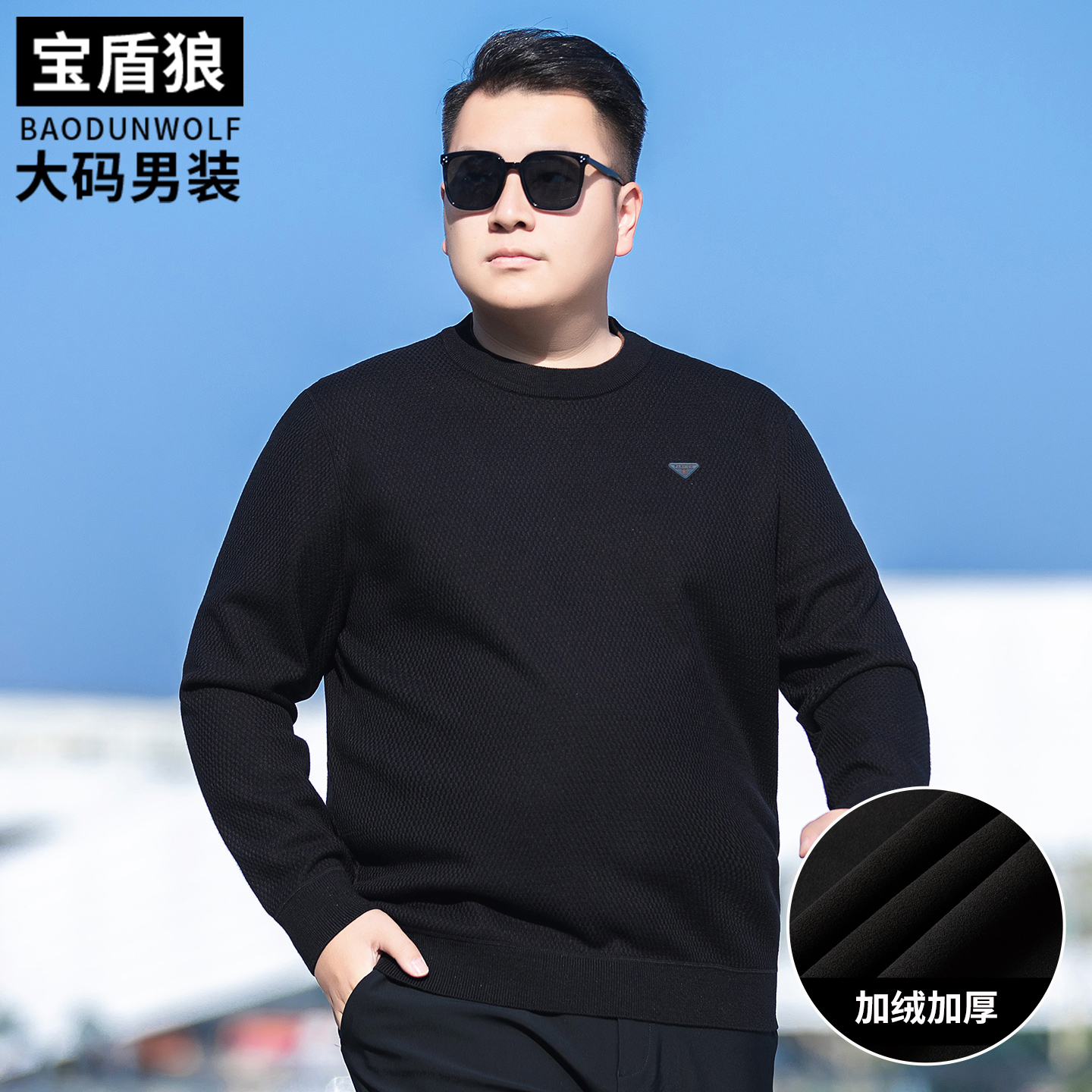 冬季新款保暖长袖针织衫男装大码