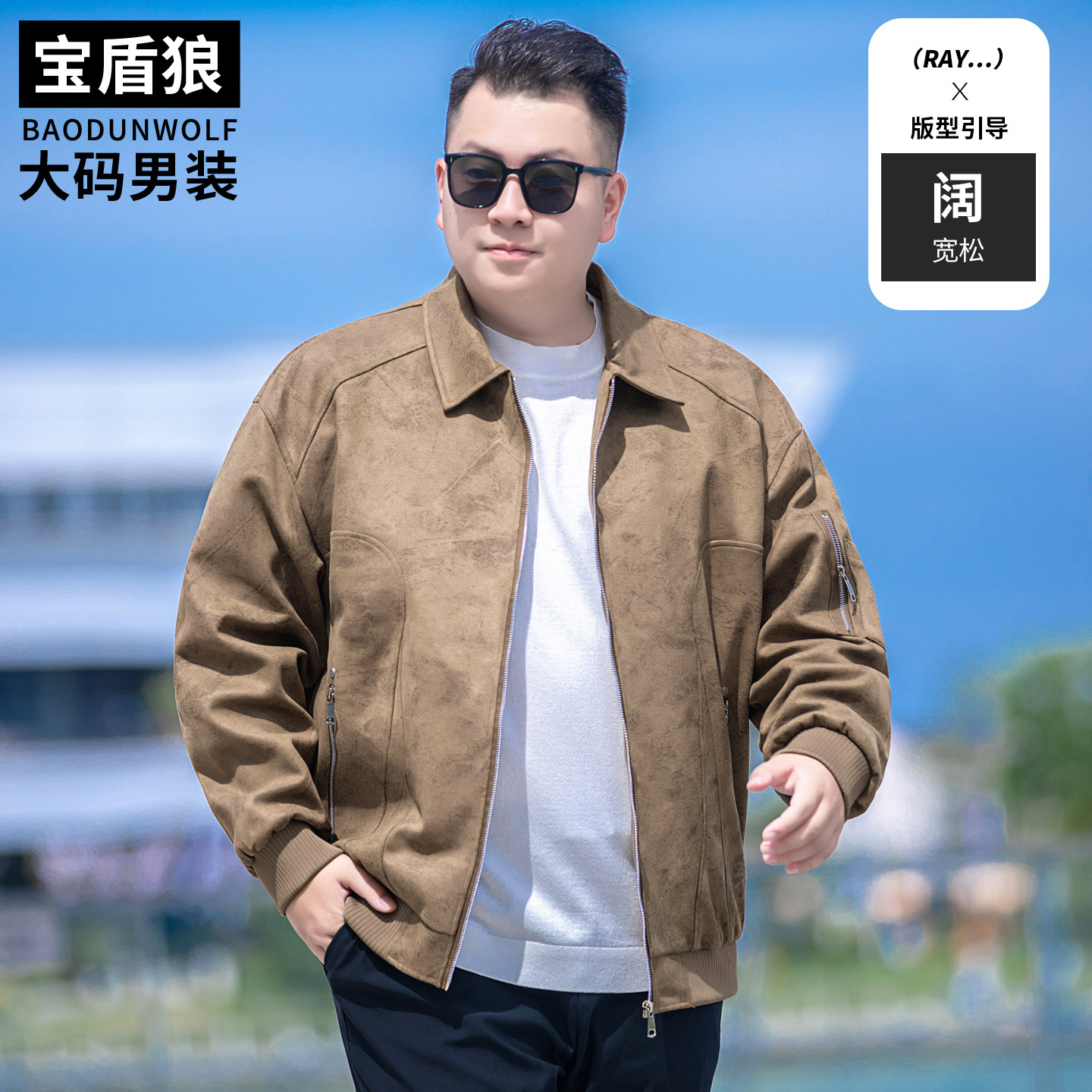 迷彩茄克外套男加肥加大号