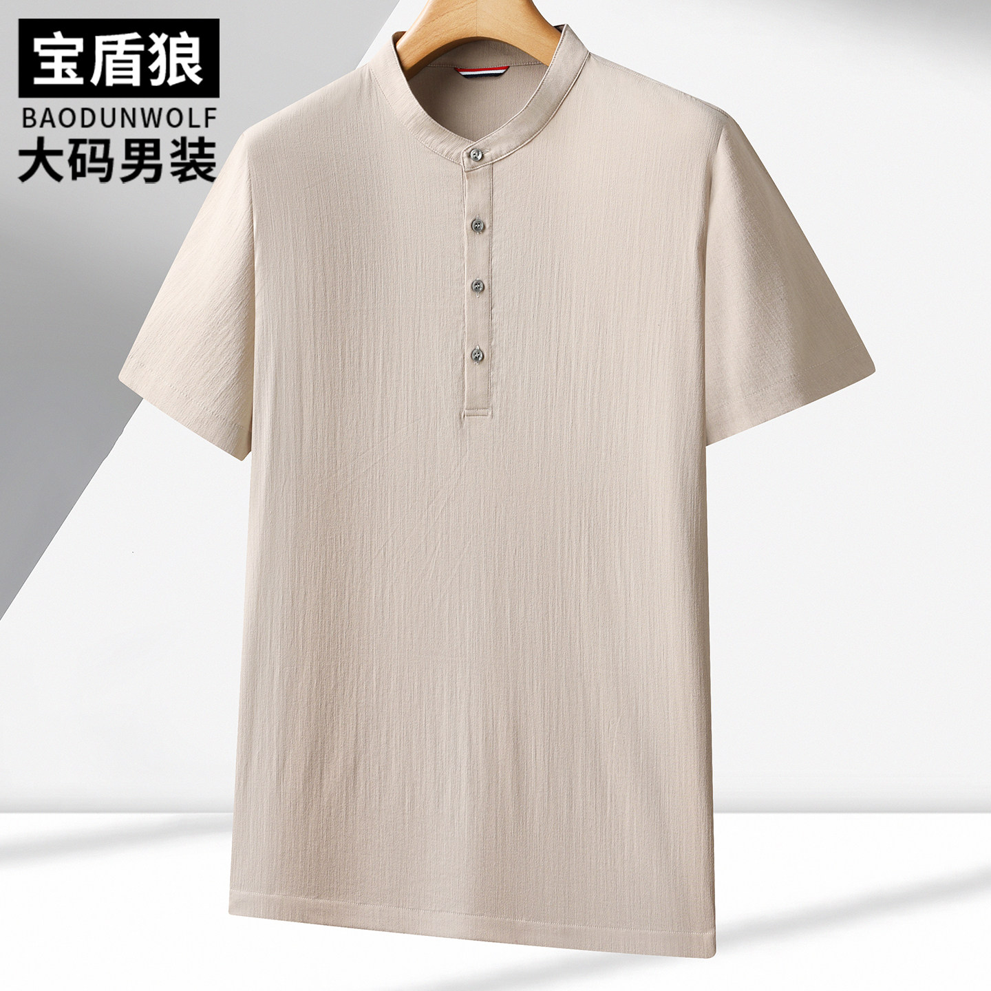休闲立领短袖T恤男装加肥加大